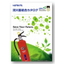 Hatsuta Manufacturing Co., Ltd. Fire Extinguisher Comprehensive Catalog