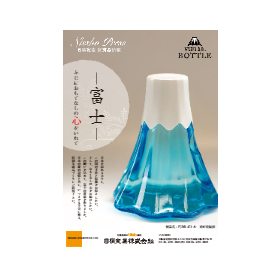 Mount Fuji Bottle "FJ-Mt Bottle"