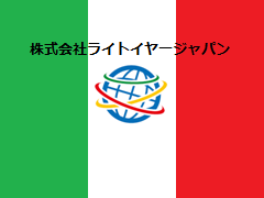 メキシコ進出コンサルティングサービス『ライトイヤーメキ シコ』