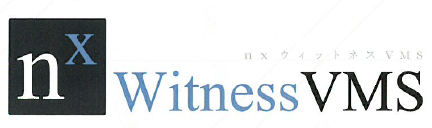 IPビデオマネージメントシステム『nxウィットネスVMS』