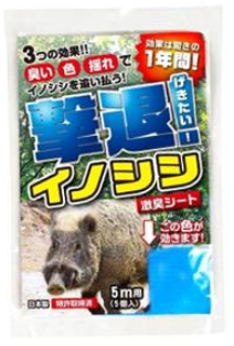 撃退イノシシ専用　5m用(5個入)