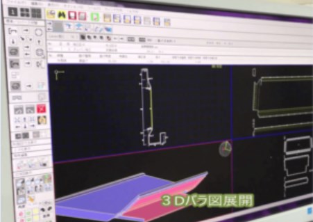 一瀬製作所　製造工程1