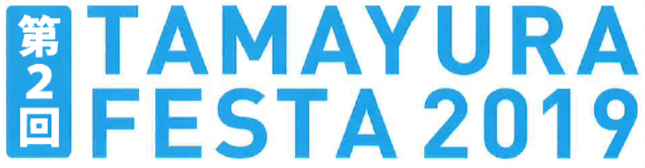 【関西圏必見】制服ならおまかせください！たまゆらフェス開催！