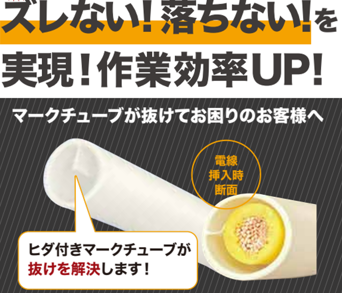 【サンプル提供可能】スーパーピタットチューブ シリーズ