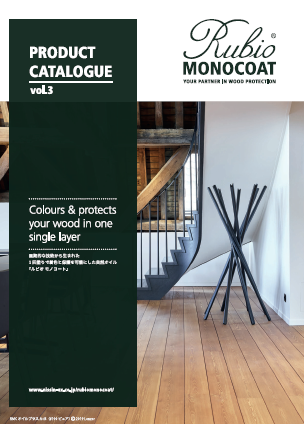 【木材保護塗オイル】ルビオ モノ コート 製品カタログ