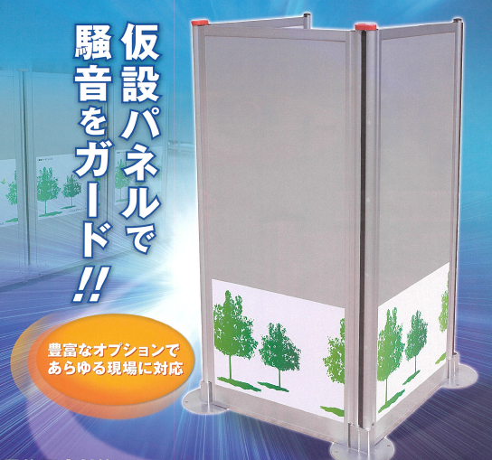 簡易的騒音対策『吸音パネル』 | 仙台銘板 - Powered by イプロス