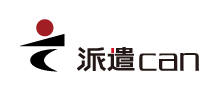 派遣管理ソフト『派遣can』