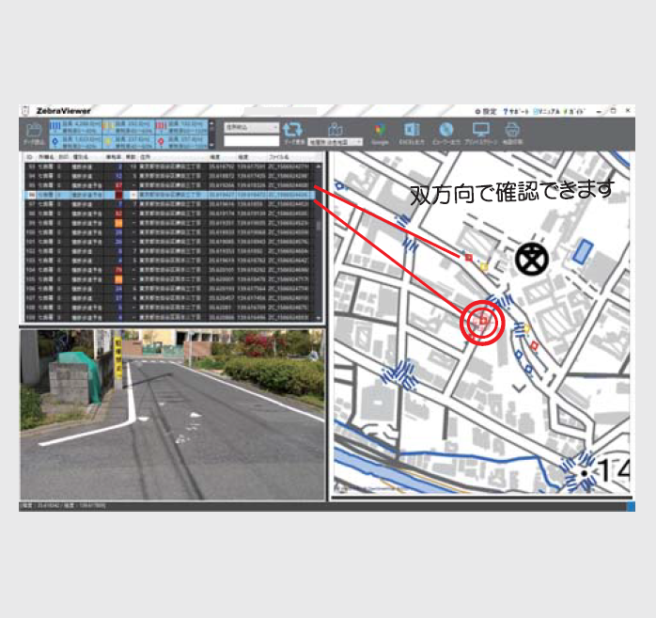 ZebraViewer(ゼブラビューアー)