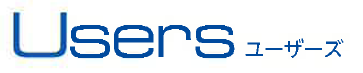 販売管理システム『Users（ユーザーズ）』