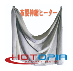 ファブリックヒーター型ウェアラブルユニット『HOTOPIA』