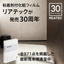粘着剤付化粧フィルム『リアテックvol.12』2024-2026