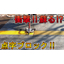 【動画】歩道の点字ブロックを洗ってみた！