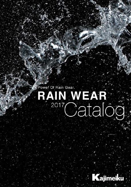 作業用品総合カタログ『RAIN WEAR 2017』