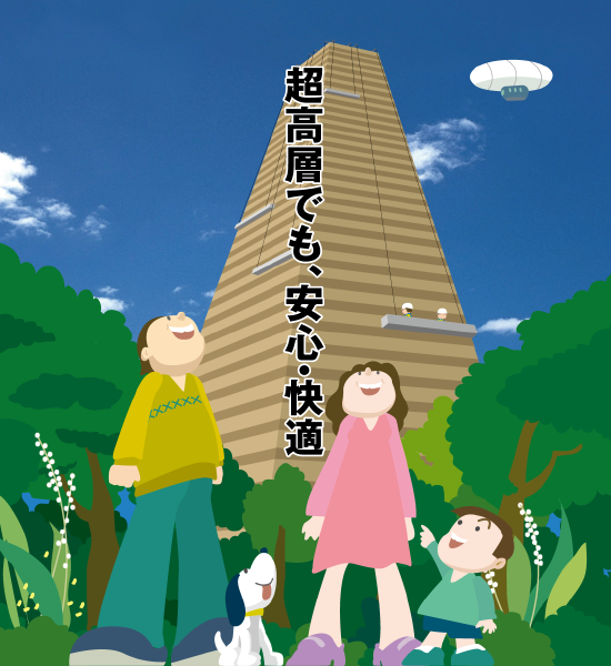超高層マンションゴンドラ足場システム｜居住環境と作業性を両立