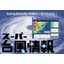 Super Typhoon Information
