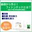 基礎から学ぶ！フィトンチッドとは？ 能力や医学的効果を解説
