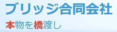 事業経費削減サービス