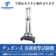 Dupont-style Drop Weight Impact Testing Machine 'QC-641'