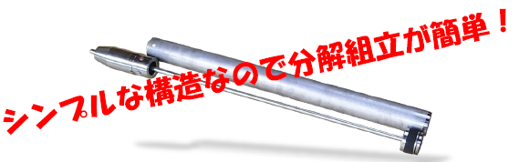 固定ピストン式シンウォールサンプラー『TS-5』