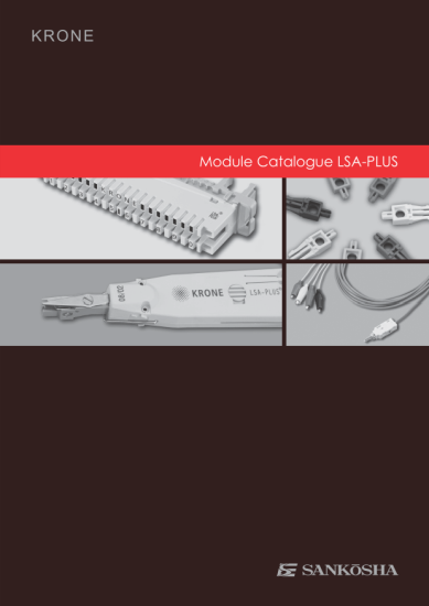 KRONE LSA-PLUS　製品カタログ