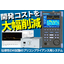 伝導性EMI試験システム『MR2150』
