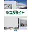 剛体多孔質吸音材『シズカライト』製品カタログ