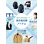 Cooling mask with cold pack 'Ice de Mask'
