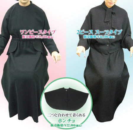 要介護者向け礼服