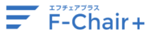 勤務マネジメントツール『F-Chair+（エフチェアプラス）』