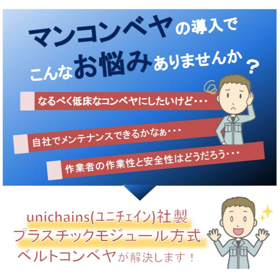 マンコベア_製品画像2.JPG