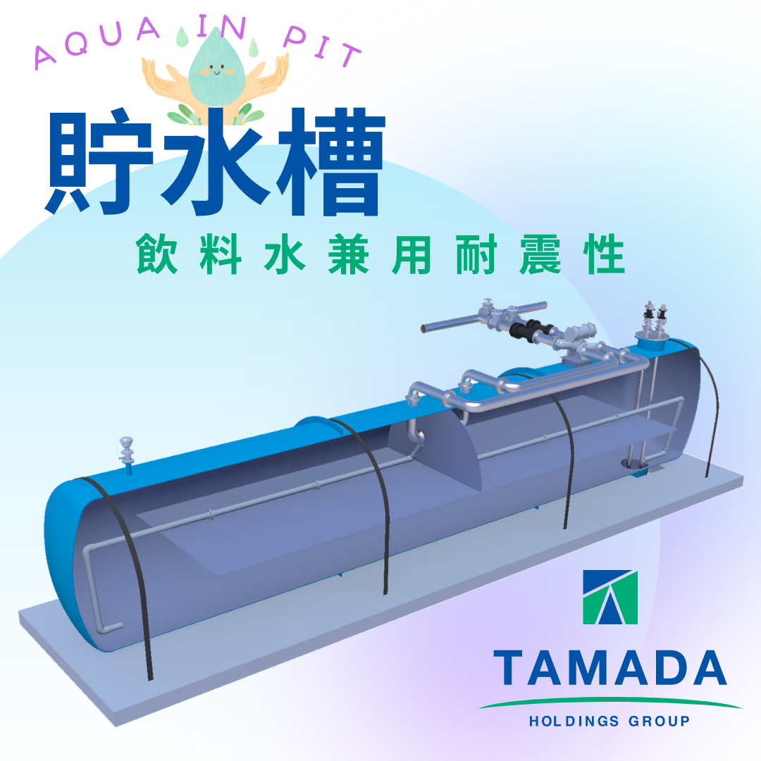 水槽 takeko-n 水槽の商品一覧｜魚用品｜ホームセンターナフコ