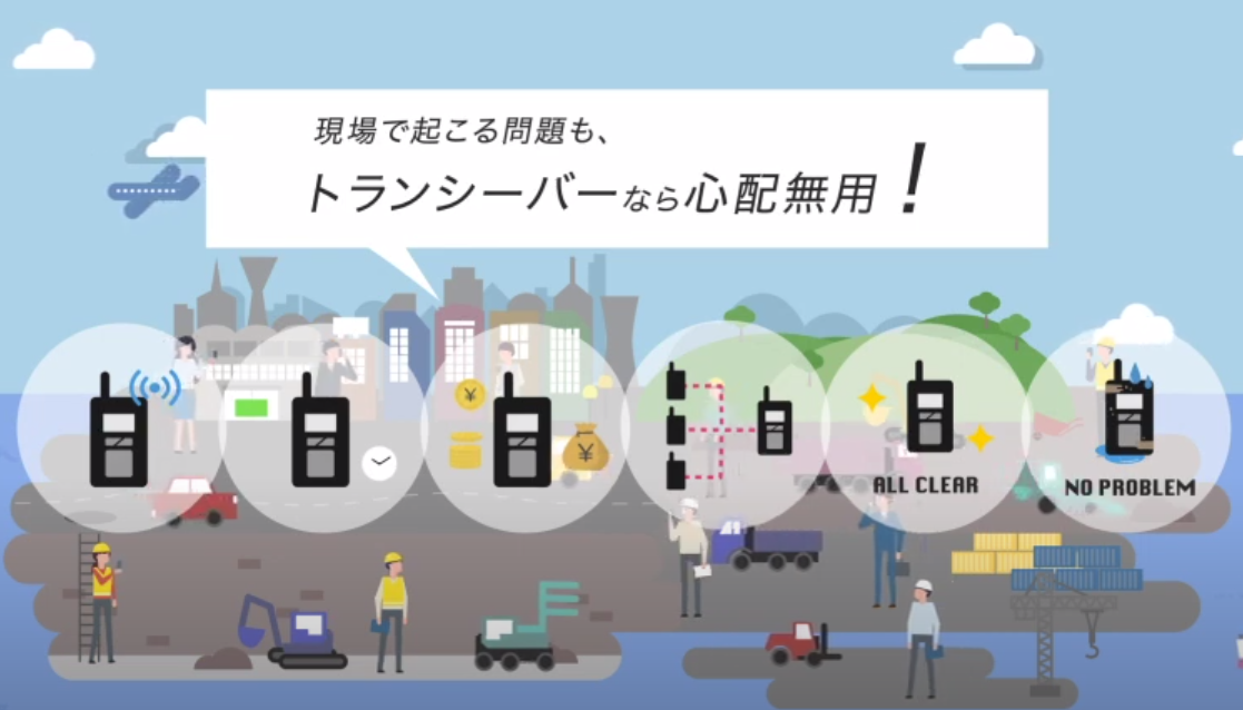 ［動画］同時通話トランシーバー・無線機って、何が優れているの？