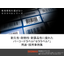 Case Studies of "Non-Peeling" Barcode Labels Suitable for Production and Process Management