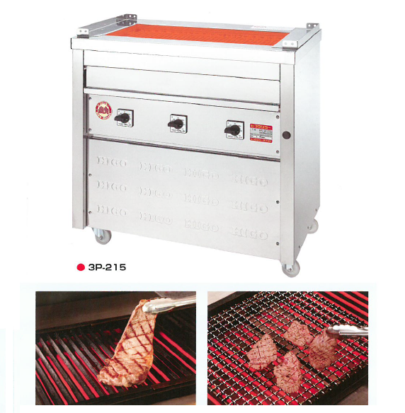 焼物器『ヒゴグリラー 万能型タイプ』