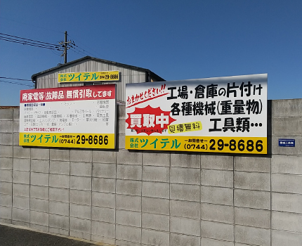 有価物及び産業廃棄物回収サービス