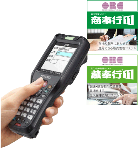 商藏奉行連携　検品システム『奉行DEハンディ』