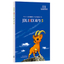 JDL IBEX給与II