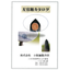 Product Catalog - Trowel