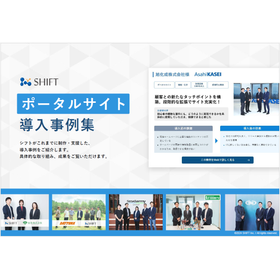 ポータルサイト導入<em>事例</em>集