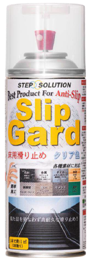 床用滑り止めエアゾール『スリップガード』