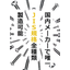 JIS Standard JIS Drill Screw (for Steel Frame Substrates) "J-Drive"