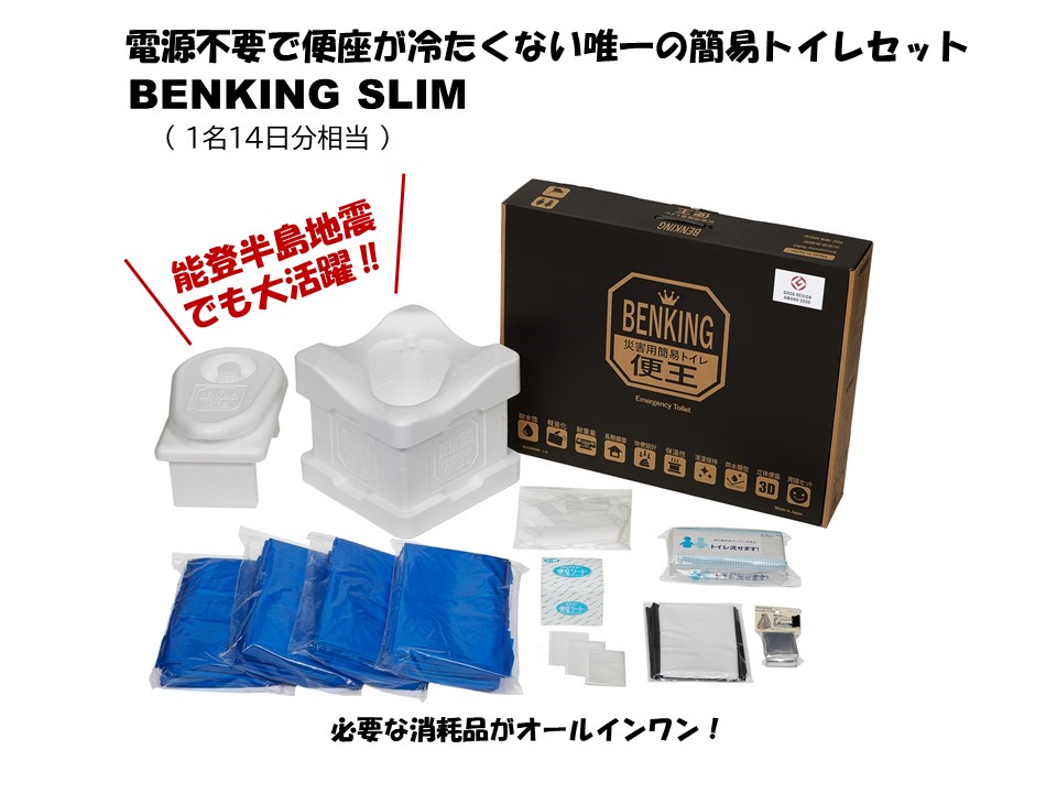 高密度発泡スチロール製 組立式簡易トイレ BK001C 便王 BENKING 高密度発泡スチロール製 組立式簡易トイレセット『BENKING』 C