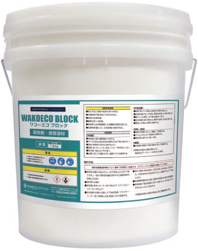 遮音材『WAKOECO BLOCK』