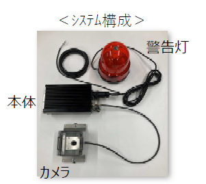 フォークリフト用人検知警報システム『OV-1』