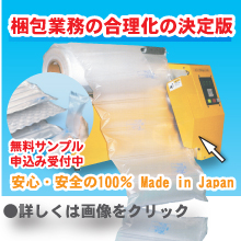 梱包業務合理化の決定版｜エアークイックレンタルサービス