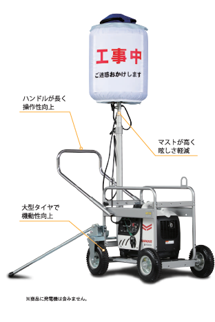 バルーン投光器 インバーター発電機 ライトボーイ LED バルーンライト即使用可 バルーンライト投光機『LB43CLB-4』 ライトボーイ | イプロス