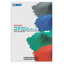 Powder Coating "Konalon Series" Color Book Ver.3