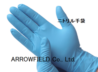 衛生・検査用　ニトリル手袋