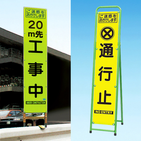 プリズムスリム看板