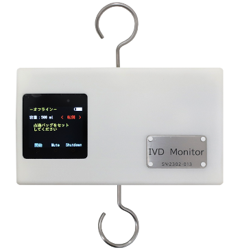 点滴管理システム『SC-IVDMON／SC-INFMGR』